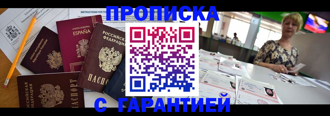 прописка для школы в Тихвине