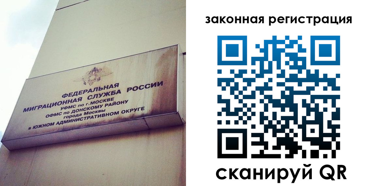 прописка законно в Тихвине