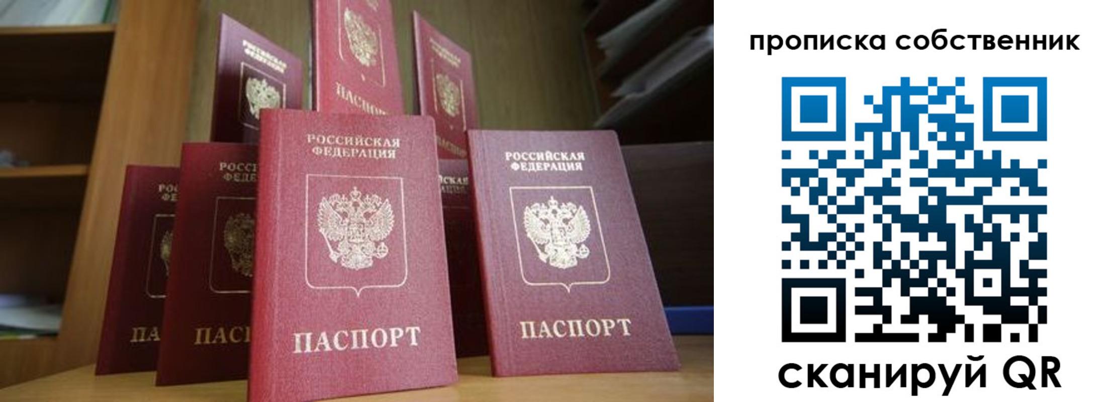 временная регистрация законно в Тихвине
