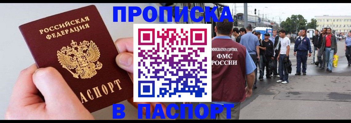 прописка паспорт в Тихвине