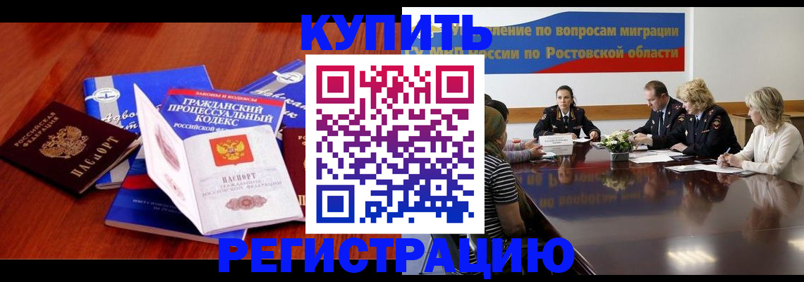 прописка 2025 в Тихвине