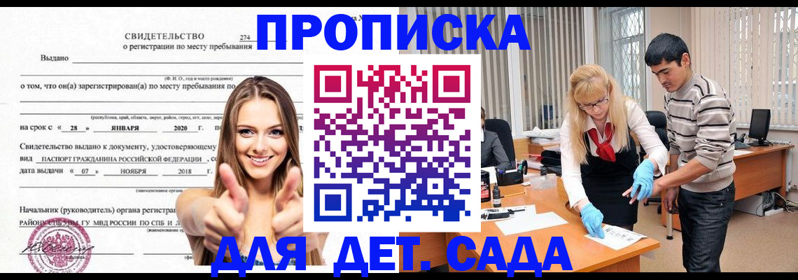 прописка штамп в Тихвине