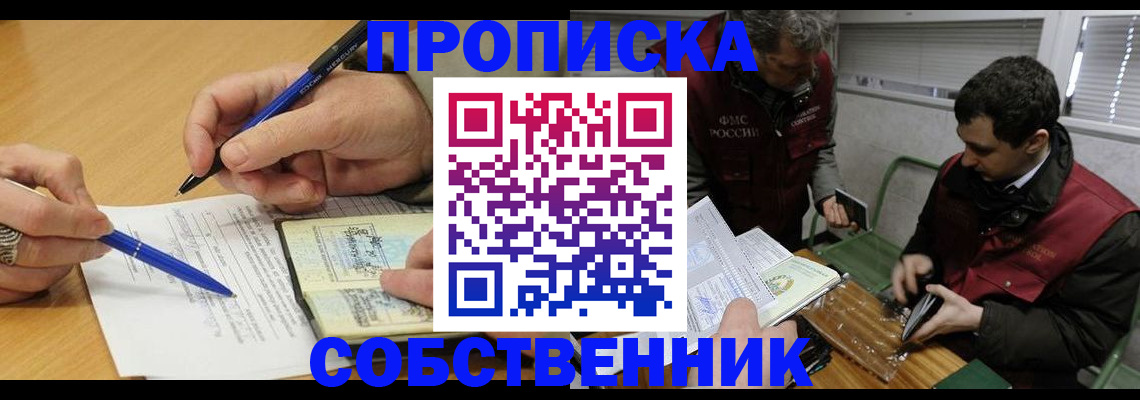 прописка для военкомата в Тихвине