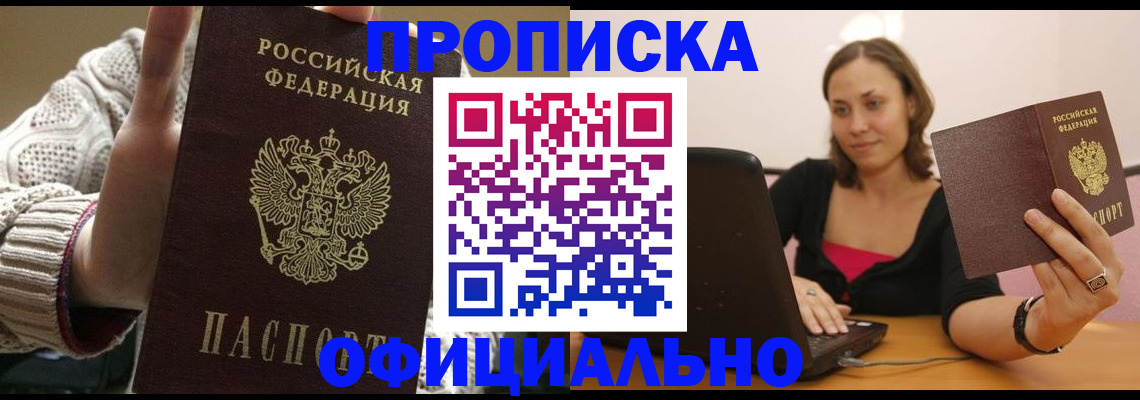 прописка иностранных граждан в Тихвине