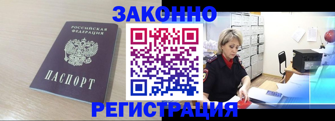 прописка от собственника в Тихвине