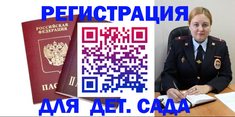 временная прописка в Тихвине