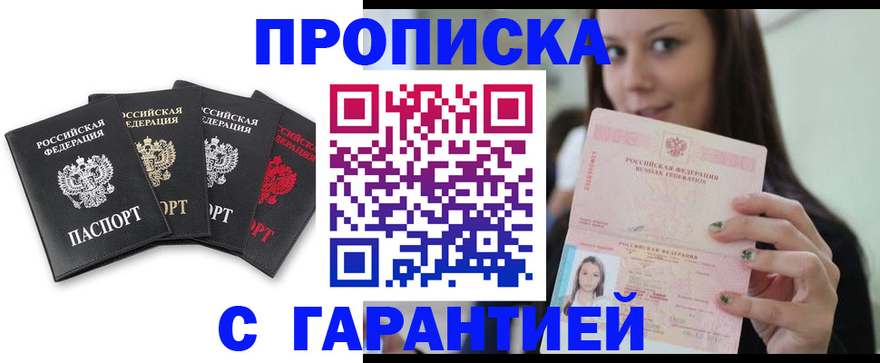 временная регистрация для школы в Тихвине