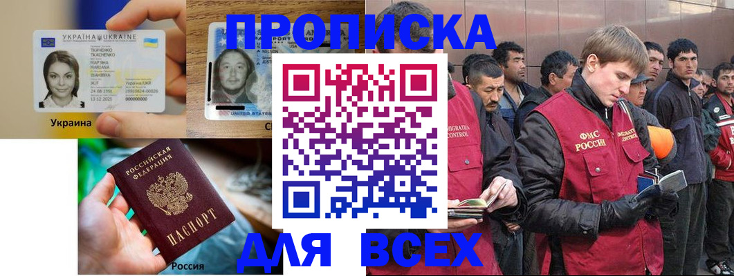 временная регистрация гарантия в Тихвине
